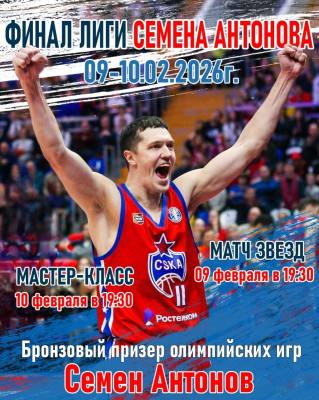 Вартовчан приглашают на баскетбол