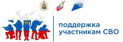 Новые меры поддержки для военнослужащих по контракту в зоне СВО и их семей