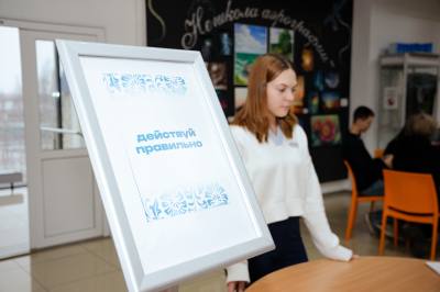 Молодежь – как движущая сила