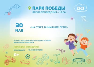 1 июня - Международный день защиты детей 1 июня - Международный день защиты детей