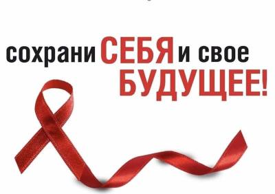 Пройти обследование на ВИЧ Пройти обследование на ВИЧ