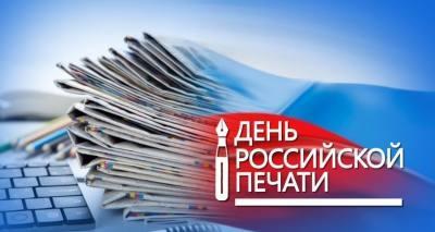 Поздравление главы города Нижневартовска Д.Кощенко с Днем российской печати