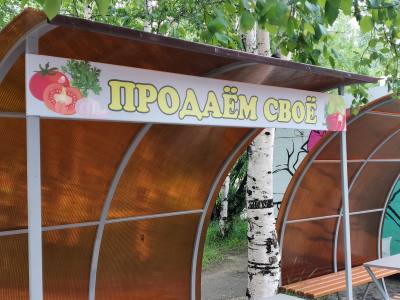 Торговые павильоны «Продаем свое» /ФОТО/ Торговые павильоны «Продаем свое» /ФОТО/