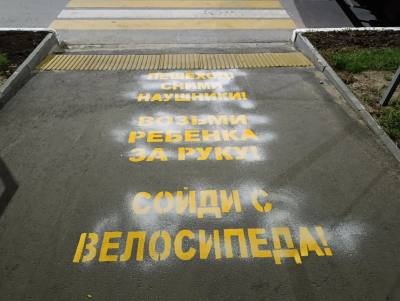 Безопасный путь