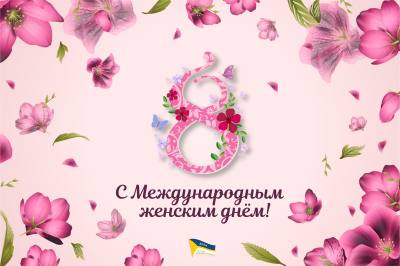 Поздравление председателя Думы города Нижневартовска Алексея Сатинова с Международным женским днем