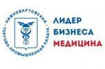 Региональный отраслевой онлайн-конкурс «Лидер бизнеса. Медицина 2020» Региональный отраслевой онлайн-конкурс «Лидер бизнеса. Медицина 2020»