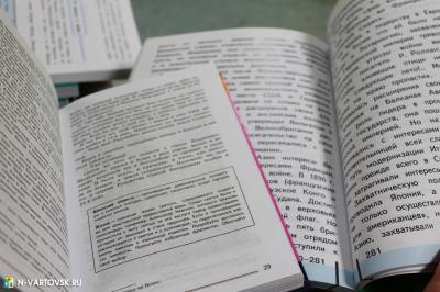 Нижневартовских школьников ждут новые учебники