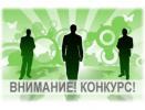Нормотворчество для бизнеса» - конкурс прикладных инициатив среди женщин Нормотворчество для бизнеса» - конкурс прикладных инициатив среди женщин