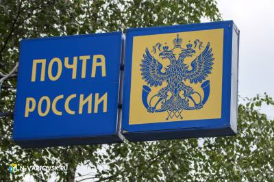 Изменение графика работы отделений почтовой связи