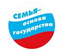 Семья – основа государства Семья – основа государства
