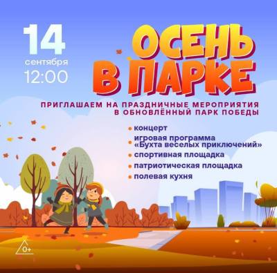 Городской парк – место комфортного отдыха