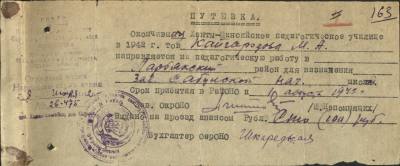 Сухушина (Кайгородова) Манефа Александровна Сухушина (Кайгородова) Манефа Александровна