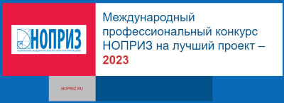 Х международный конкурс на лучший проект 