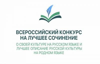 Вартовчане написали сочинение о своей культуре