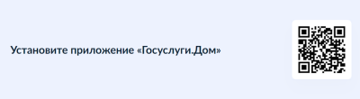 Решение всех вопросов ЖКХ в одном приложении 