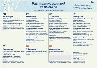 Расписание арт-резиденции "Ядро" Расписание арт-резиденции "Ядро"