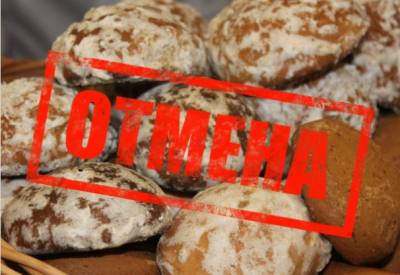 Выставка выходного дня отменяется