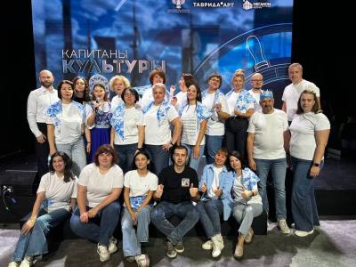 Капитаны культуры