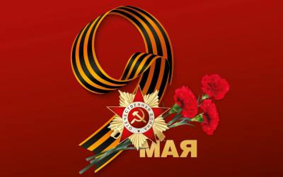 Поздравление председателя Думы города Алексея Сатинова с Днём Победы