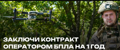 В Югре объявили набор в отряды по борьбе с беспилотниками