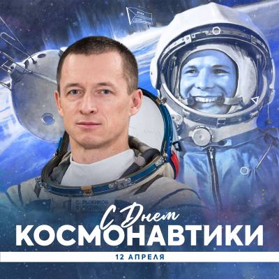 Поздравление председателя Думы города Нижневартовска Алексея Сатинова с Днем космонавтики