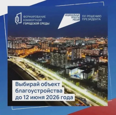 От сквера Спортивной славы до набережной: как вартовчане помогают благоустройству Нижневартовска 