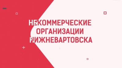 Необходимость предоставления отчетов НКО