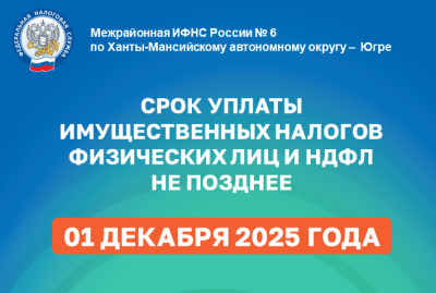 Налоговая инспекция информирует Налоговая инспекция информирует