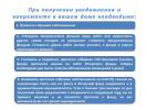 Югорский фонд капитального ремонта опубликовал предложения о проведении капремонта домов в 2019 году Югорский фонд капитального ремонта опубликовал предложения о проведении капремонта домов в 2019 году