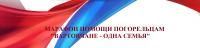 ВАРТОВЧАНЕ - ОДНА СЕМЬЯ»: БЛАГОТВОРИТЕЛЬНЫЙ МАРАФОН ПРОДОЛЖАЕТСЯ ВАРТОВЧАНЕ - ОДНА СЕМЬЯ»: БЛАГОТВОРИТЕЛЬНЫЙ МАРАФОН ПРОДОЛЖАЕТСЯ