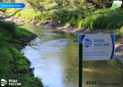 Вартовчане приняли участие во Всероссийской акции по уборке берегов водоемов «Вода России» Вартовчане приняли участие во Всероссийской акции по уборке берегов водоемов «Вода России»