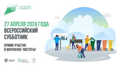 Прими участие в марафоне чистоты! Прими участие в марафоне чистоты!