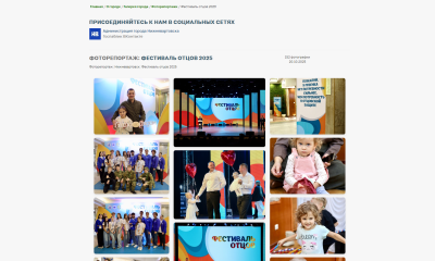 Больше рубрик: что нового на сайте ОМС города Нижневартовска?