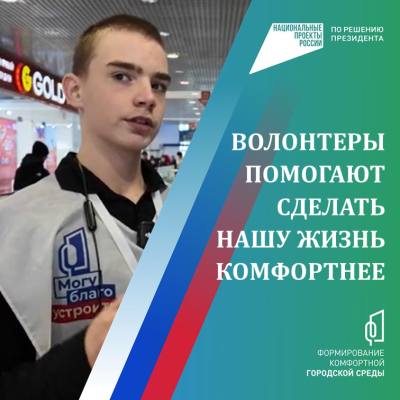 Города меняются для нас: где проголосовать за благоустройство?