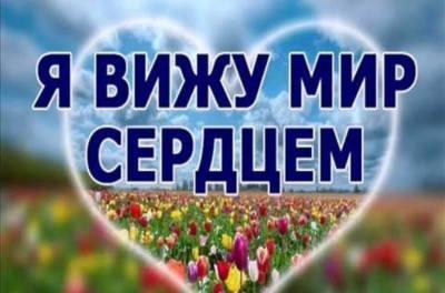 13 ноября – Международный день слепых 13 ноября – Международный день слепых