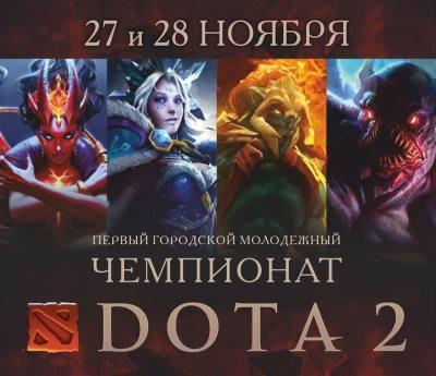 Первый в Нижневартовске молодежный киберпоединок