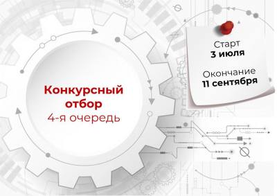 Центр поддержки инжиниринга и инноваций информирует Центр поддержки инжиниринга и инноваций информирует