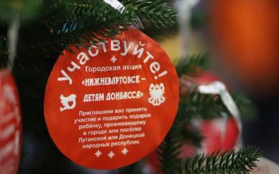 Жители города могут присоединиться к акции «Нижневартовск – детям Донбасса»