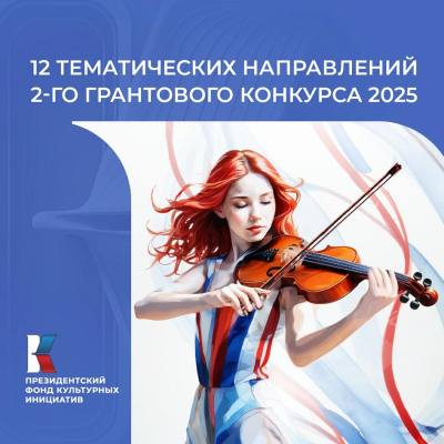 Грантовая поддержка