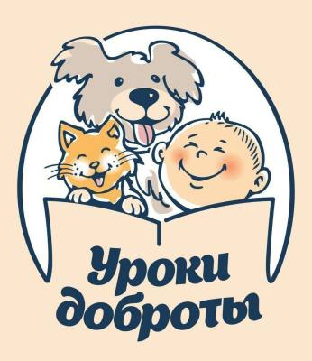 �Единый урок добра» в школах Нижневартовска