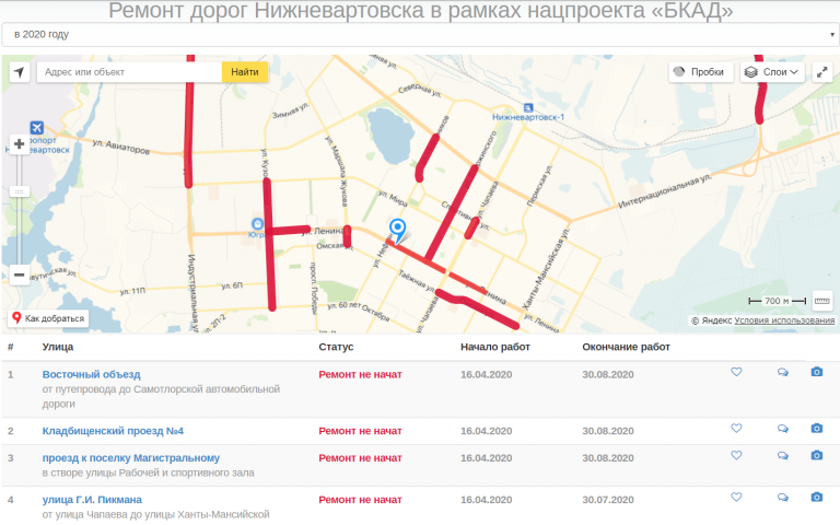 Нижневартовск Фото Карта Нижневартовск Фото Карта