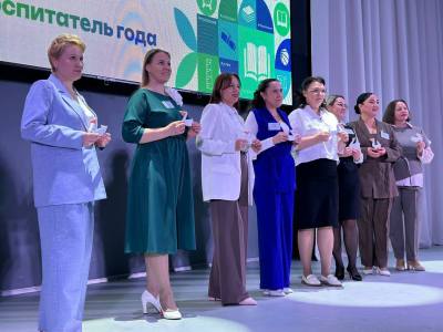 Педагог года-2026 Педагог года-2026