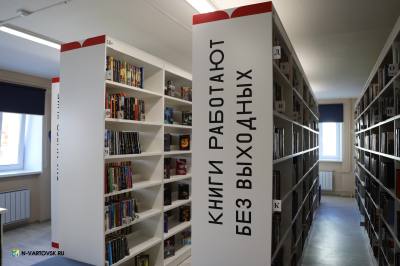 О роли чтения в жизни югорчан