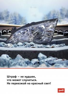 Правила пересечения железнодорожного переезда Правила пересечения железнодорожного переезда