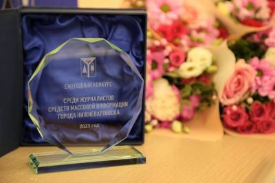 В Нижневартовске наградили журналистов /ФОТОРЕПОРТАЖ/