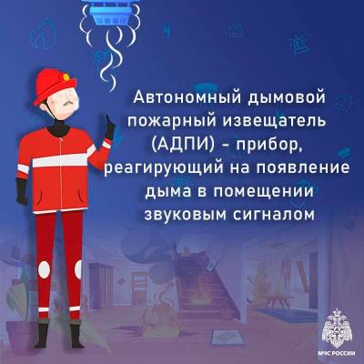 Югорские семьи могут компенсировать расходы на приобретение пожарных извещателей 