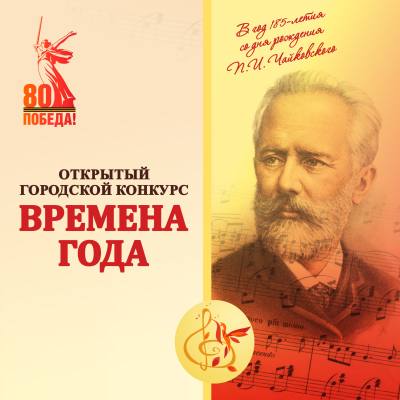 Времена года Времена года