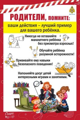 Сохранение жизни и здоровья детей на дорогах