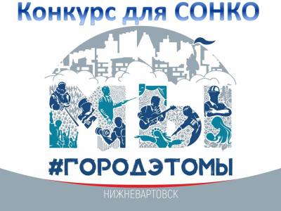 Конкурс на предоставление гранта главы города