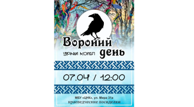 Праздник народов Севера в Центре национальных культур Праздник народов Севера в Центре национальных культур